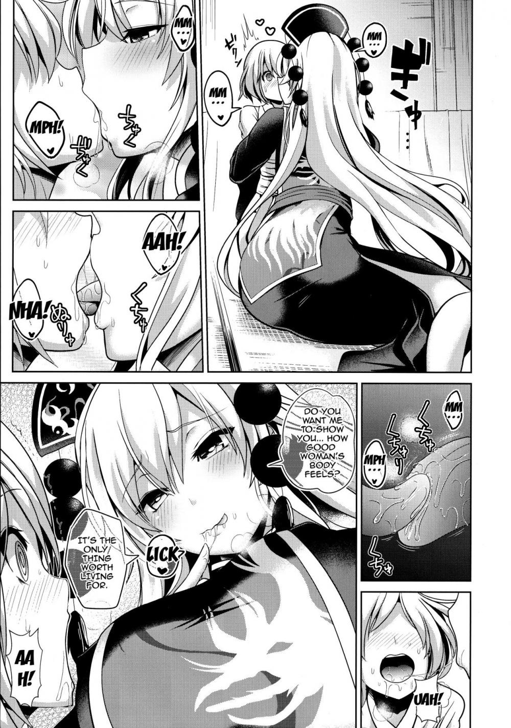 Hentai Manga Comic-Touhou Ama Mama 1 Junko-san-Read-4